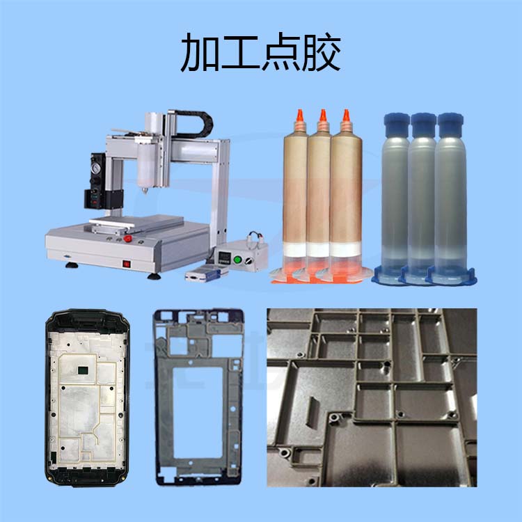 导电胶加工点胶方案-透气膜供应商beat365中国唯一官方网站