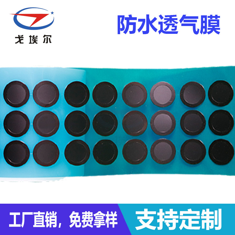 透气膜厂家-透气膜供应商beat365中国唯一官方网站