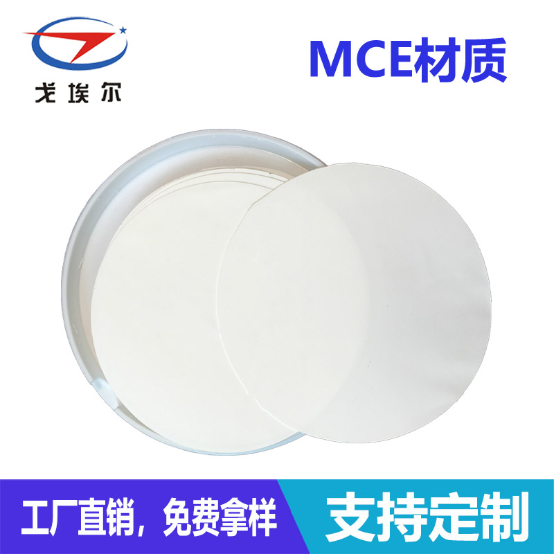 MCE微孔滤膜-透气膜供应商beat365中国唯一官方网站