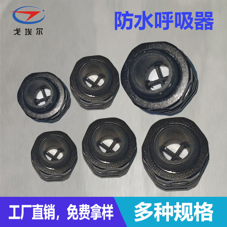 防水呼吸器-透气膜供应商beat365中国唯一官方网站