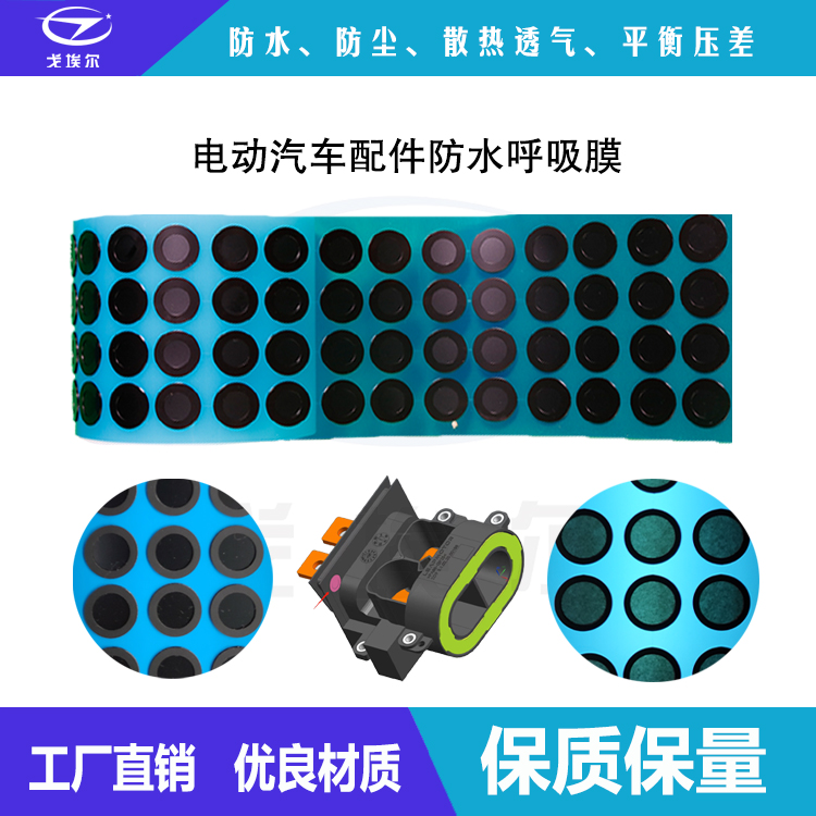 防水呼吸膜-透气膜供应商beat365中国唯一官方网站