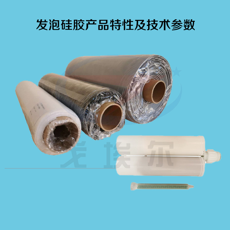 发泡硅胶产品-透气膜供应商beat365中国唯一官方网站
