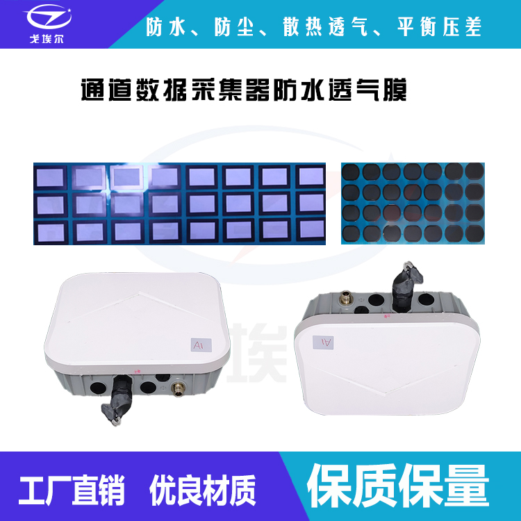 防水透气膜应用-透气膜供应商beat365中国唯一官方网站
