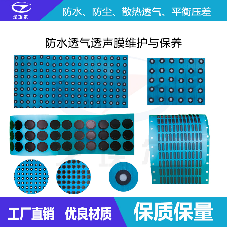防水透气膜保养维护-透气膜供应商beat365中国唯一官方网站