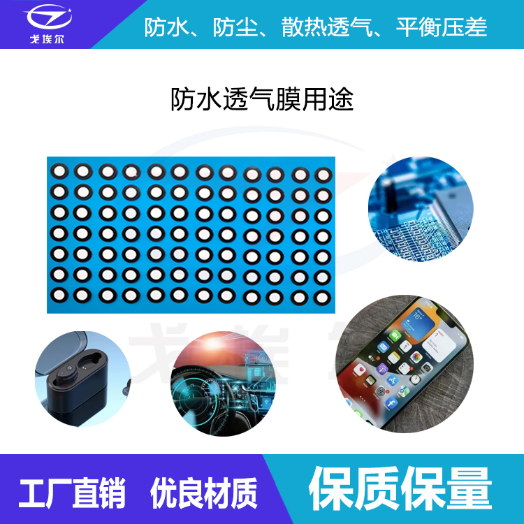 防水透气膜用途-透气膜供应商beat365中国唯一官方网站